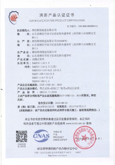 中國國家強(qiáng)制性產(chǎn)品認(rèn)證證書