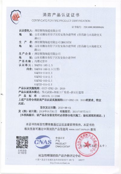 中國國家強(qiáng)制性產(chǎn)品認(rèn)證證書